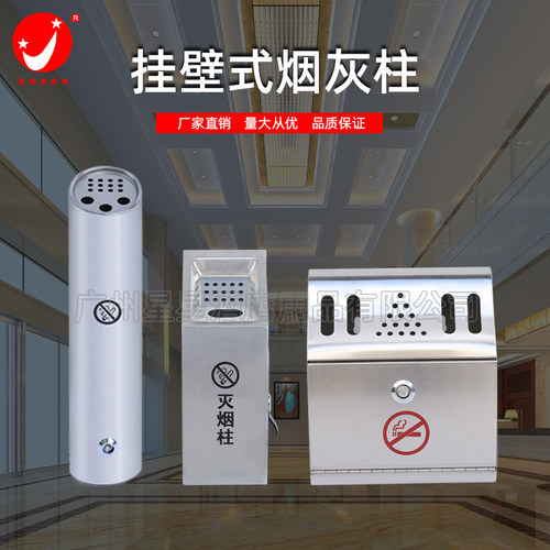 星星挂壁烟灰缸厂价直销节省空间