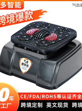 螺旋气血循环机家用足底按摩器促进血液足部气血温通养生仪