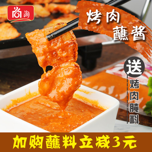 烤肉蘸酱生菜酱尚淘餐饮同款