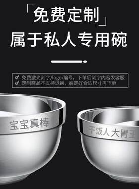 防摔双层小学生刻字碗304不锈钢