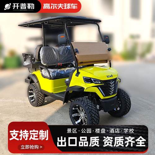 新款电动高尔夫球车电动观光车时尚外观私信定制厂家直销出口外贸