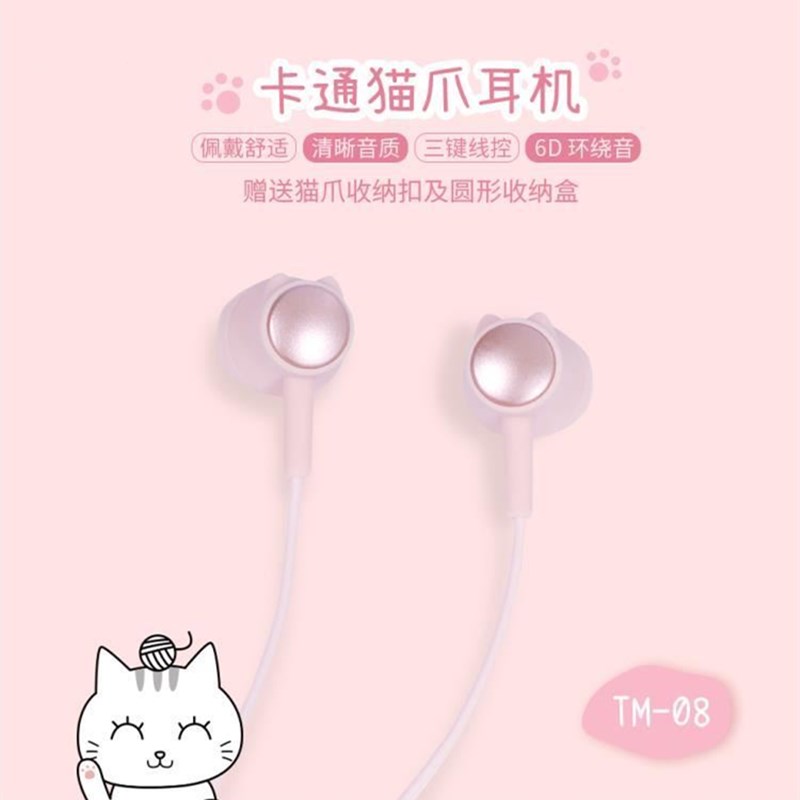 创意卡通猫爪耳机有线女生时尚韩版可爱生日礼物华为粉色耳麦通用