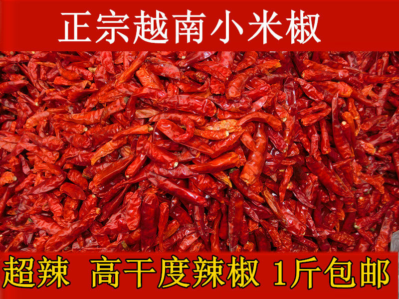 越南干辣椒500g包邮