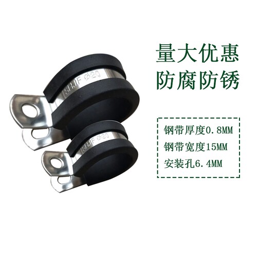 不锈钢连胶条固定夹减震卡箍