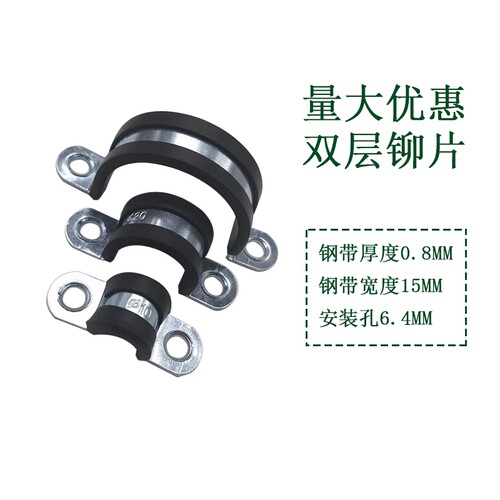 骑马卡SHJF带胶卡箍管卡管夹