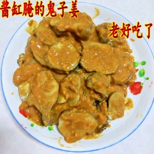 1300克 酱鬼子姜咸菜东北大酱腌制鬼头姜姜不辣洋姜酱咸菜鬼子姜