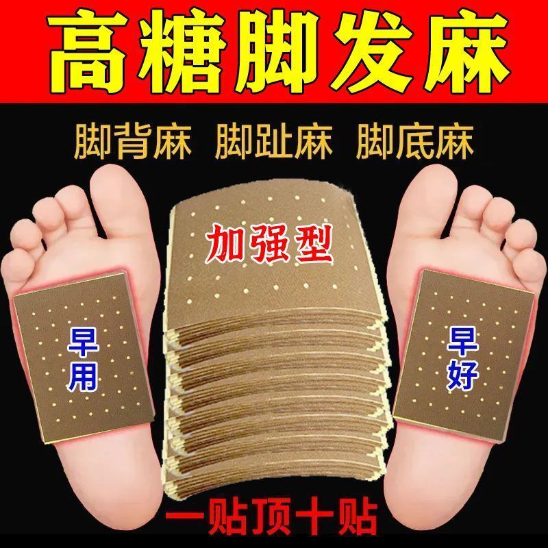 老人腿软无力腿没劲双腿发软膝盖酸软无力浑身没劲四肢无力专用贴