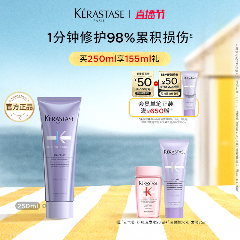 【官方正品】卡诗玻尿酸水光高能发膜护发素精华霜留香柔顺