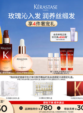 【店播尊享】卡诗釉光玫瑰护发精油晚安蜜夜间精华套装闪耀润养