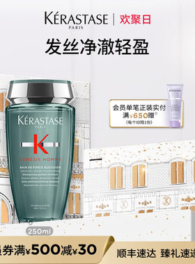 【官方正品】卡诗男士元气姜绿瓶氨基酸洗发生姜净油蓬松