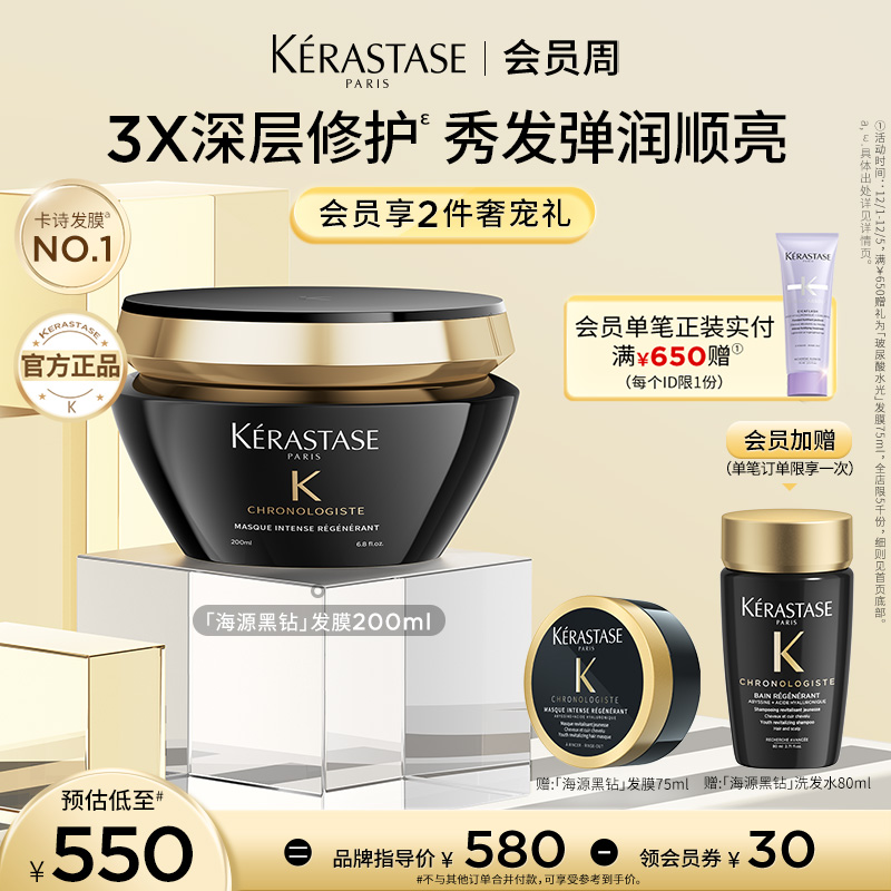 卡诗发膜免蒸修护毛躁柔顺