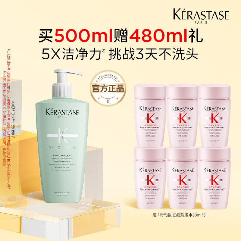 【百补专属】天猫卡诗官旗卡诗双重功能洗发水无硅油控油o