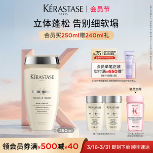 气姜双重净油白金蓬蓬洗发水丰盈蓬松 卡诗元 官方正品