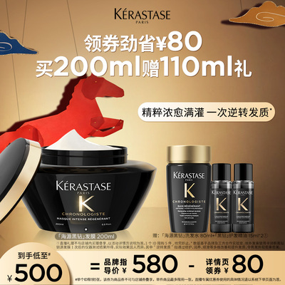 卡诗黑钻发膜修护柔顺