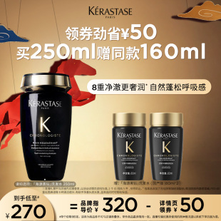 卡诗海源黑钻洗发露柔顺护发留香滋润洗发水o 主播甄选