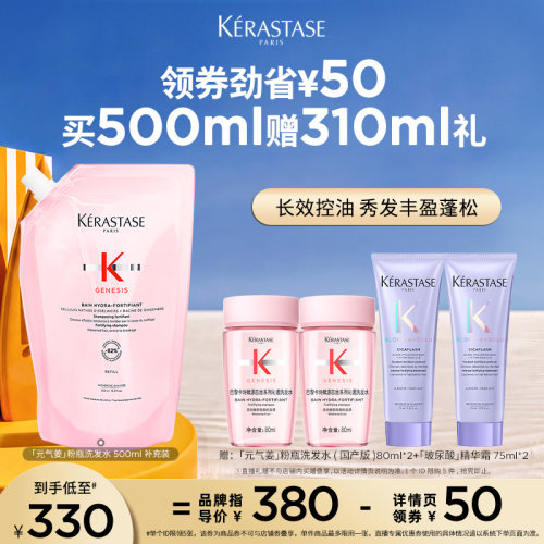 卡诗元气姜粉瓶生姜洗发水
