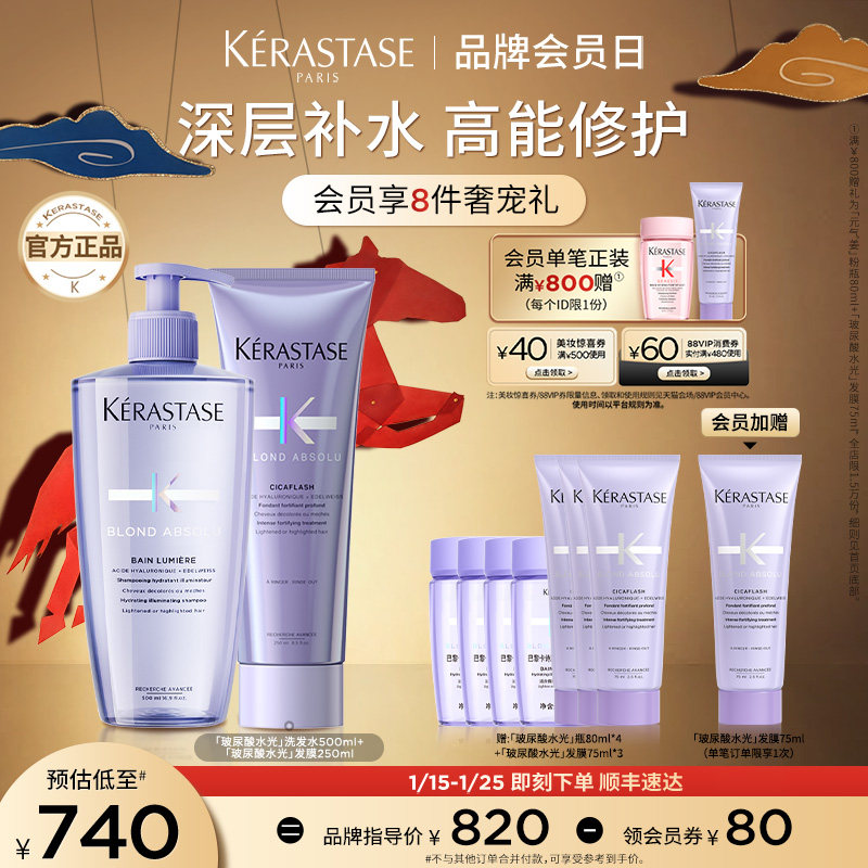 【店播尊享】卡诗耀光玻尿酸凝色洗发露护发素发膜洗护套组,美发护发/假发,发膜/蒸汽发膜/焗油膏,淘宝优惠券,粉丝福利购,淘宝优惠卷