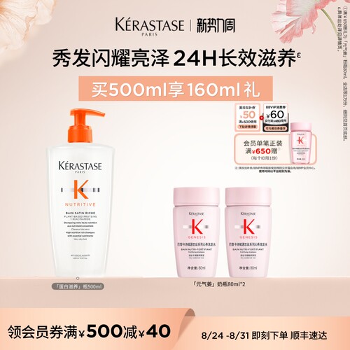 卡诗滋养洗发水改善毛躁分叉修护