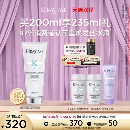卡诗自在精华霜改善毛躁水润修护