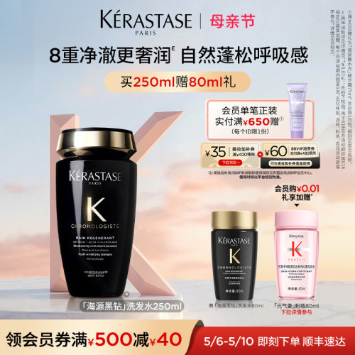 卡诗洗发露滋润柔顺清洁