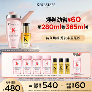 【主播甄选】^卡诗山茶花护发精油元气姜粉瓶生姜洗发水套组柔顺o