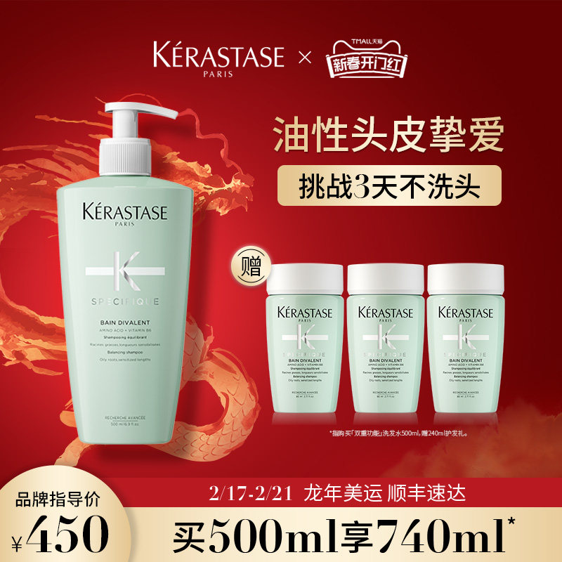 【新年礼物】卡诗双重功能洗发露无硅油控油洗发水去油蓬松礼盒