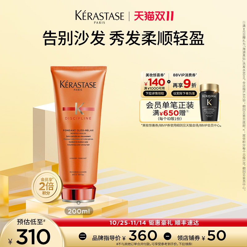 卡诗新奥丽柔顺精华霜改善毛躁