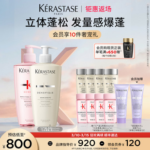 【店播尊享】卡诗元气姜粉瓶洗发水控油白金赋活洗发水蓬松套装