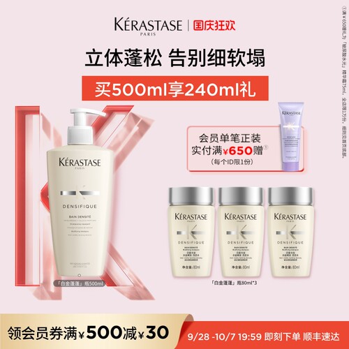 改善纤细 蓬松丰盈 细软稀发