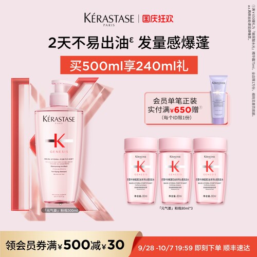 卡诗元气姜粉瓶护发维稳