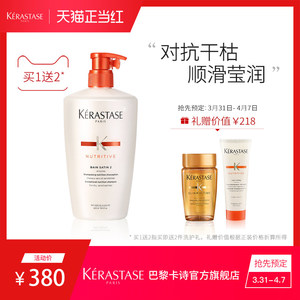 【官方预售】卡诗滋养洗发水2号500ml滋润抗毛躁柔顺男女士