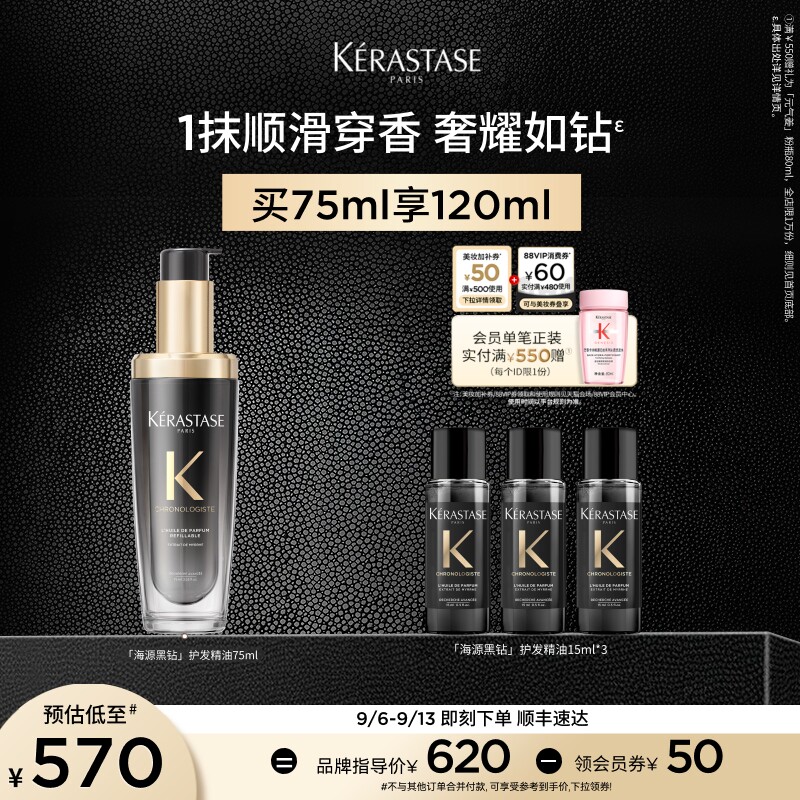 卡诗护发精油持久留香柔顺图片