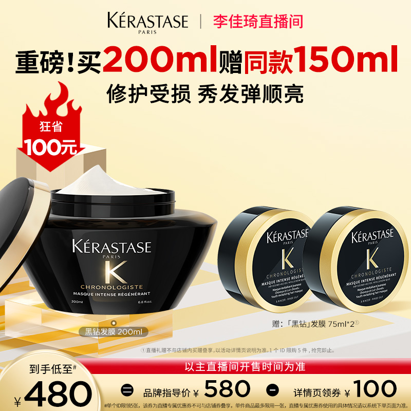 卡诗黑钻发膜修护补水柔顺