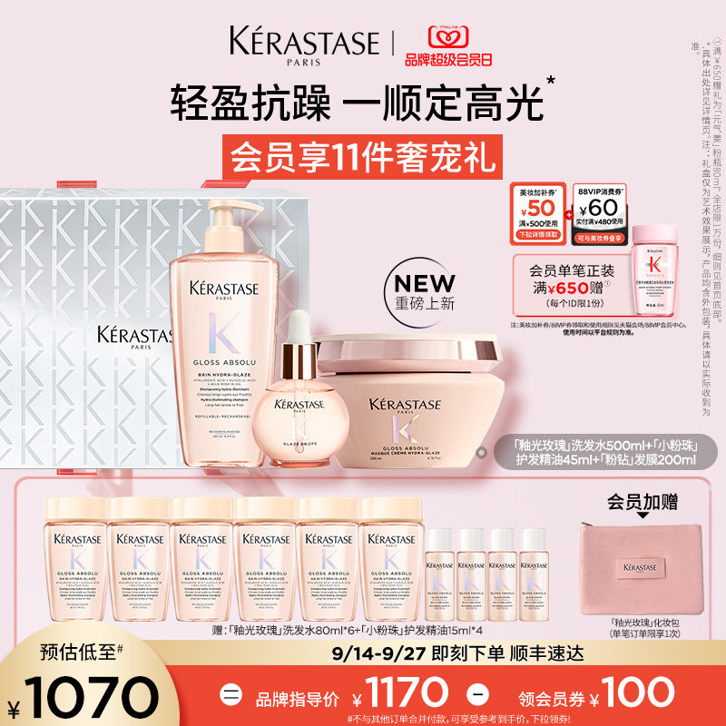 卡诗釉光柔润发膜新品首发