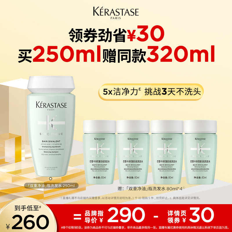 卡诗双重净油瓶洗发露