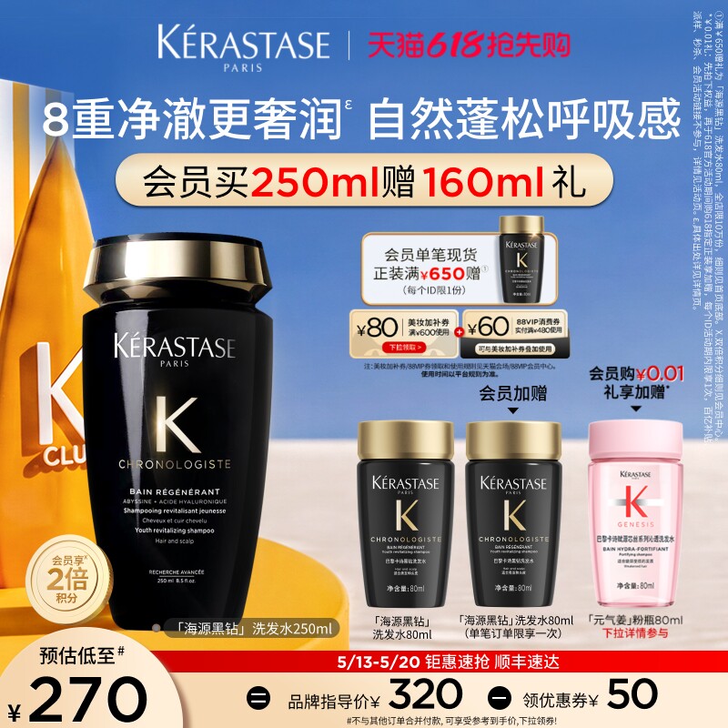 【618抢先购】^卡诗海源黑钻洗发露柔顺护发留香滋润洗发水