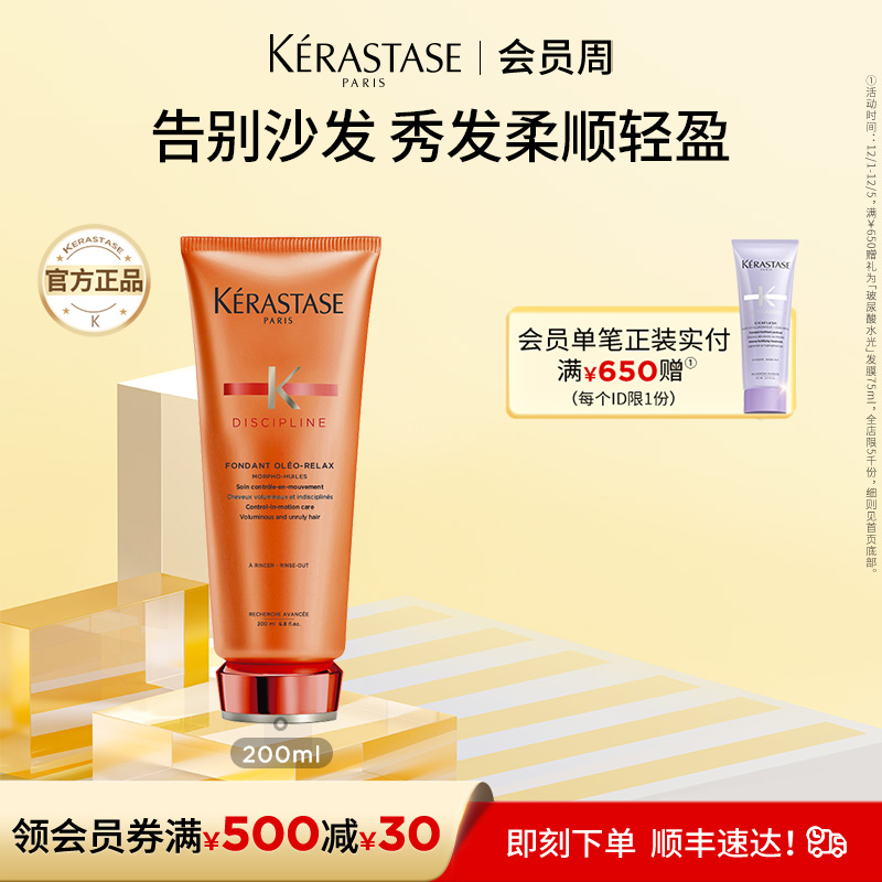 卡诗新奥丽柔顺精华霜改善毛躁