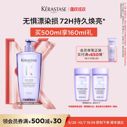 卡诗全新玻尿酸水光洗发露柔顺