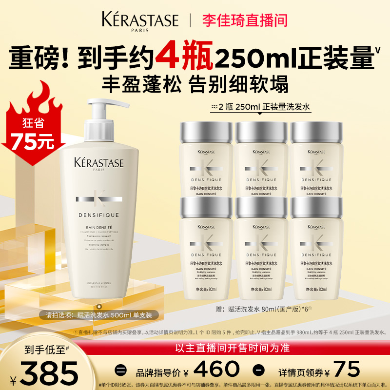 卡诗白金赋活洗发水无硅油柔顺