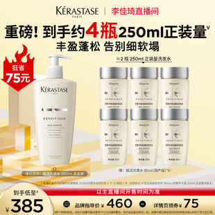 加购12月12号双12全品类超好价 卡诗赋活洗发水无硅油蓬松