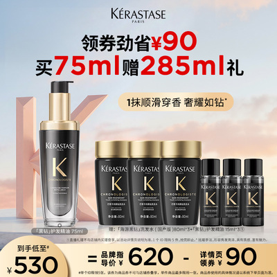 卡诗黑钻护发精油头发亮泽柔顺