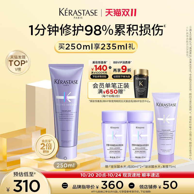 【双11现货速抢】卡诗玻尿酸水光高能发膜护发素精华霜留香柔顺