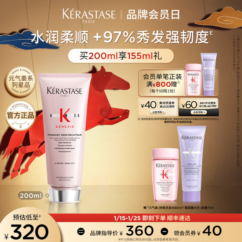 【官方正品】卡诗元气姜发膜护发素强韧柔顺精华霜免蒸滋润,美发护发/假发,护发素,淘宝优惠券,粉丝福利购,淘宝优惠卷