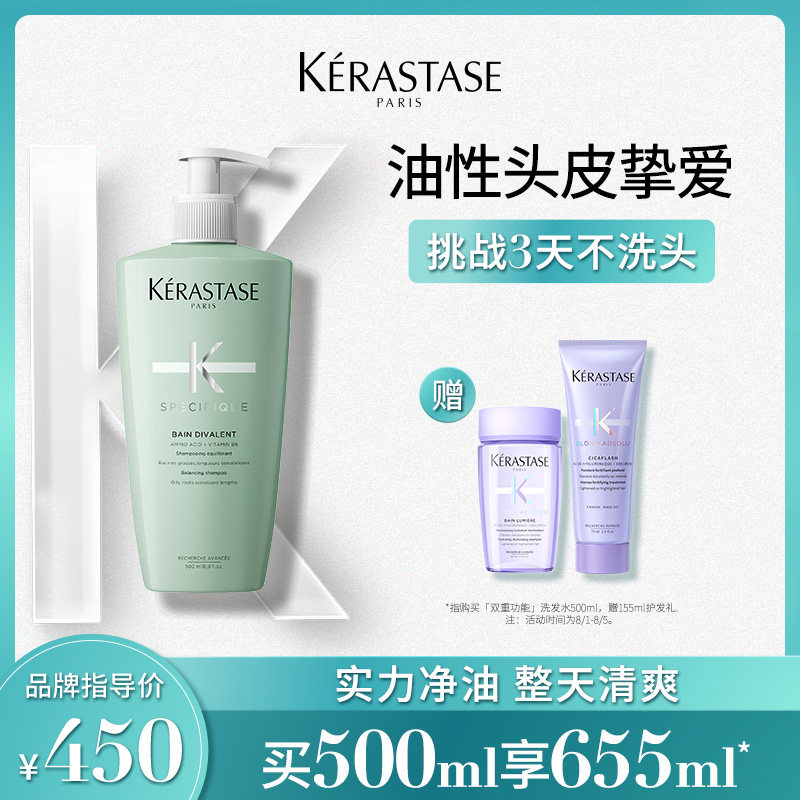 【立即抢购】卡诗双重功能洗发露无硅油控油洗发水去油蓬松怎么样,好用不?