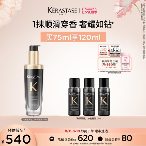 卡诗护发精油持久留香柔顺