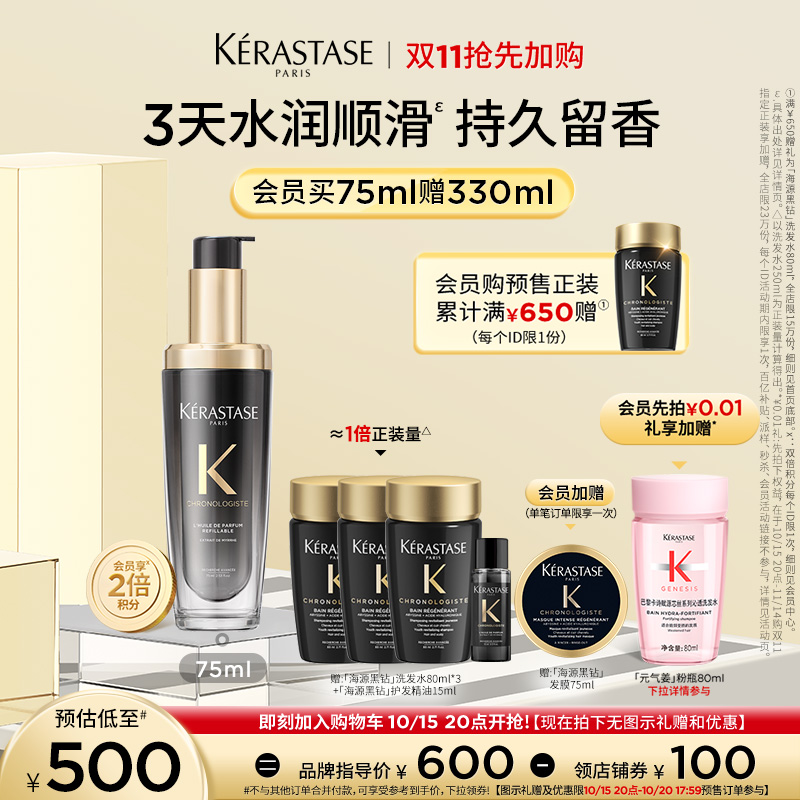 卡诗护发精油持久留香柔顺