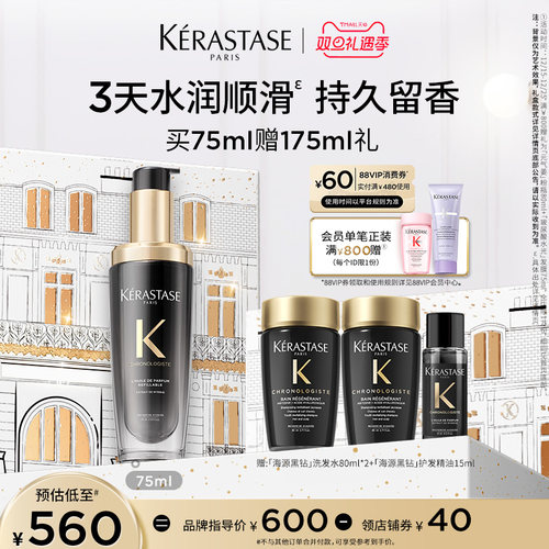 卡诗护发精油持久留香柔顺