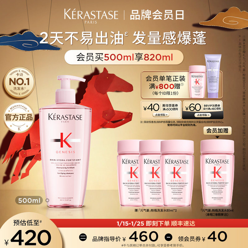 【官方正品】卡诗元气姜粉瓶生姜洗发水无硅油洗护发蓬松,美发护发/假发,洗发水,淘宝优惠券,粉丝福利购,淘宝优惠卷