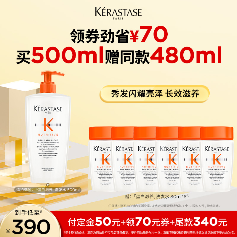 卡诗滋养奢护柔光洗发水柔顺