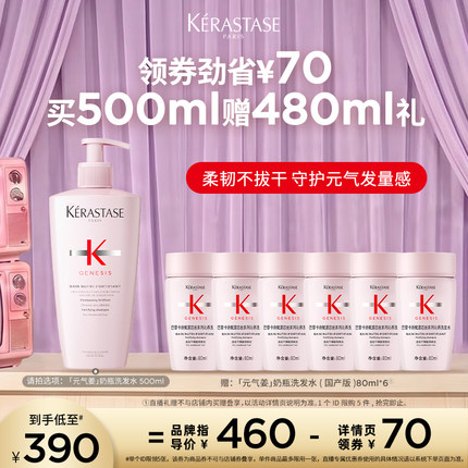 【主播甄选】卡诗元气姜奶瓶洗发水/蛋白滋养洗发水蓬松清洁o